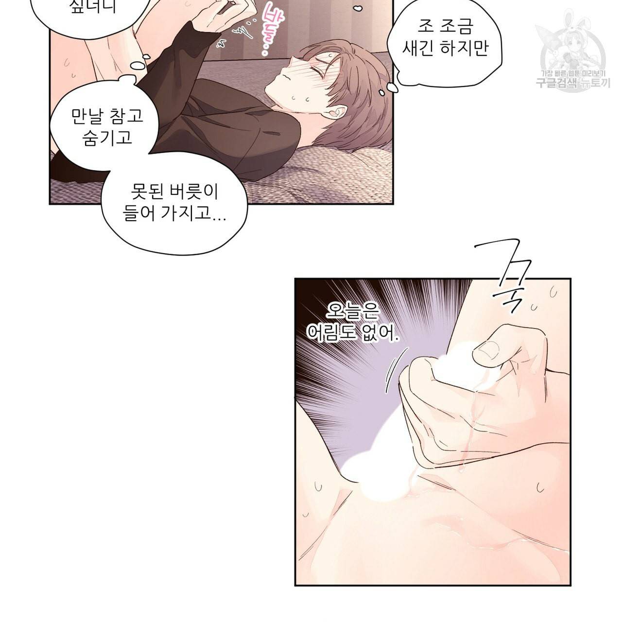 4주 애인 25화 27