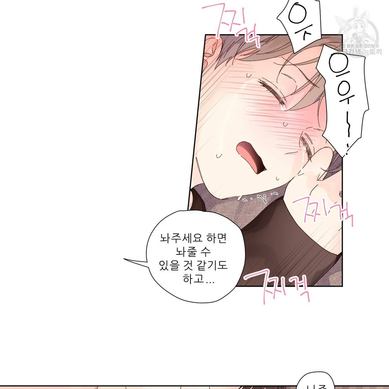 4주 애인 25화 32