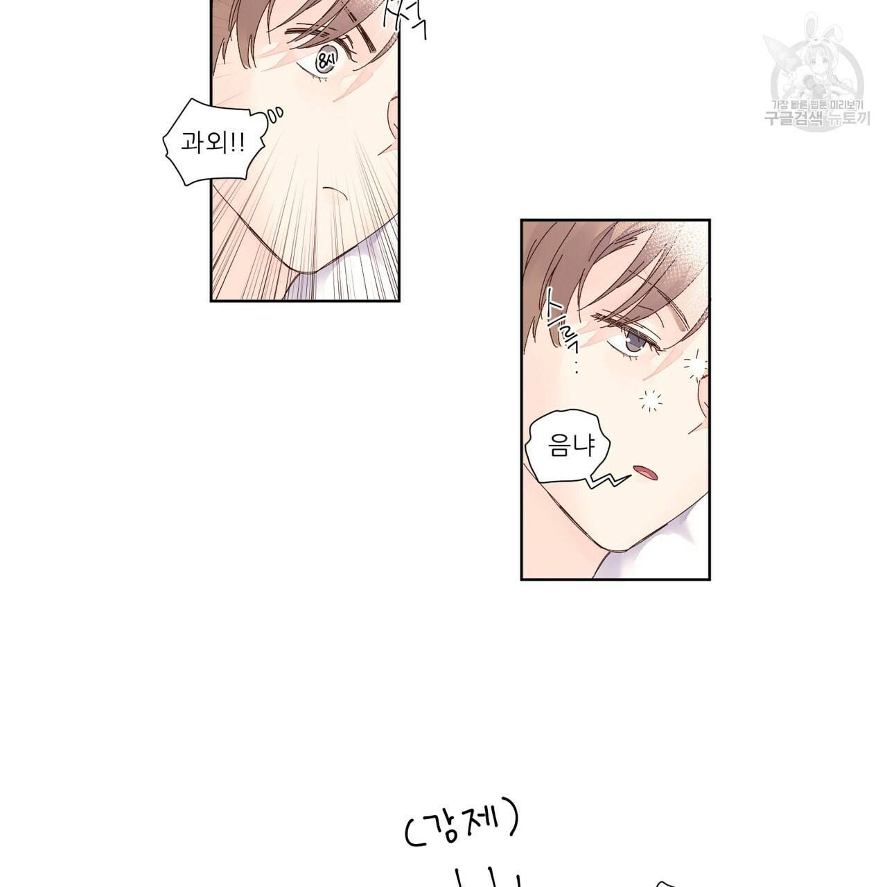 4주 애인 25화 46
