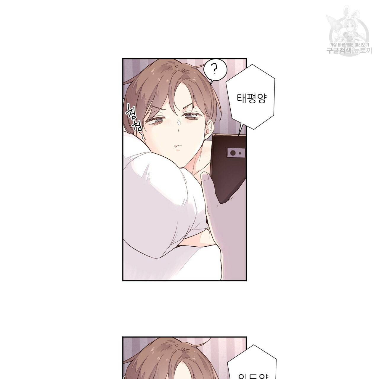 4주 애인 25화 50