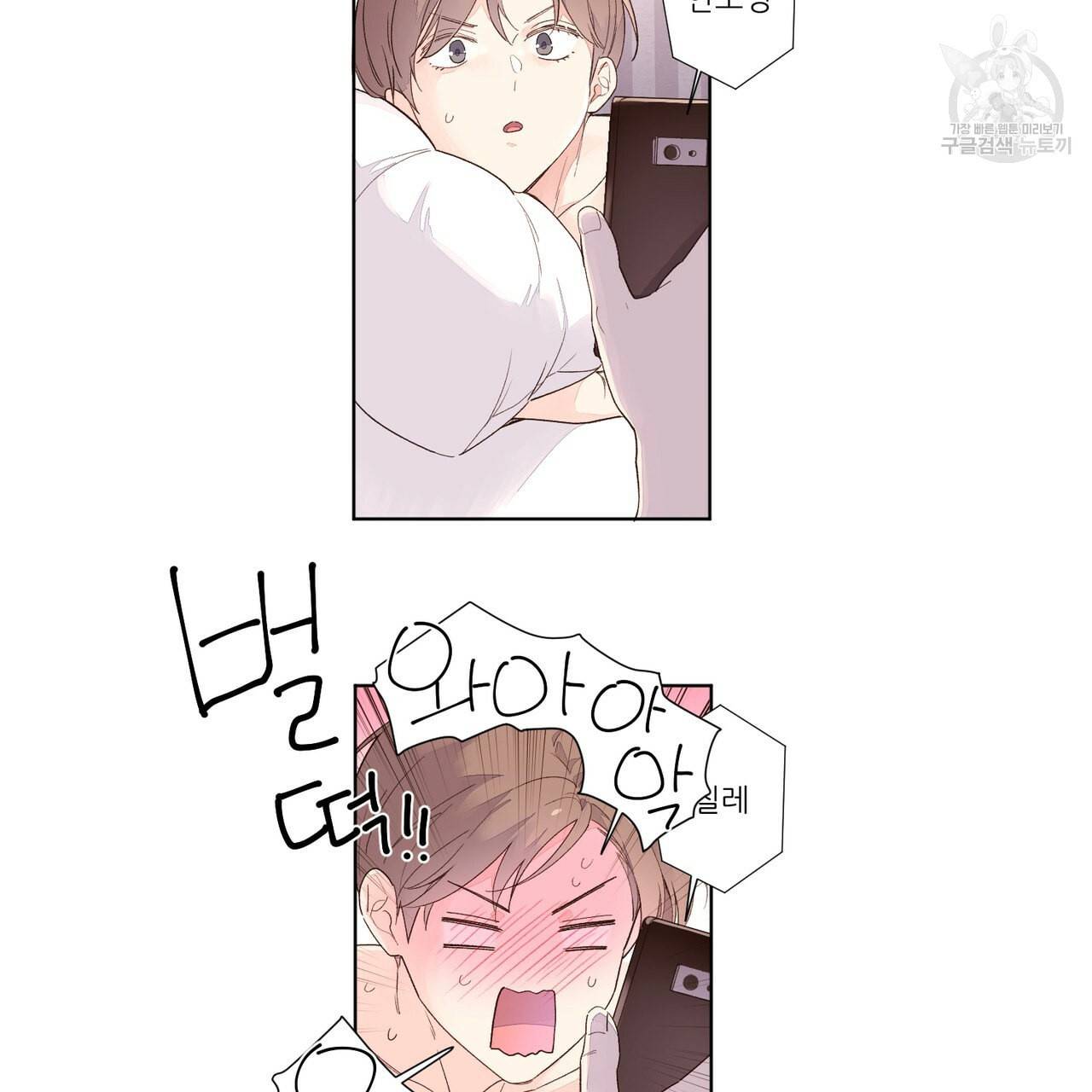 4주 애인 25화 51