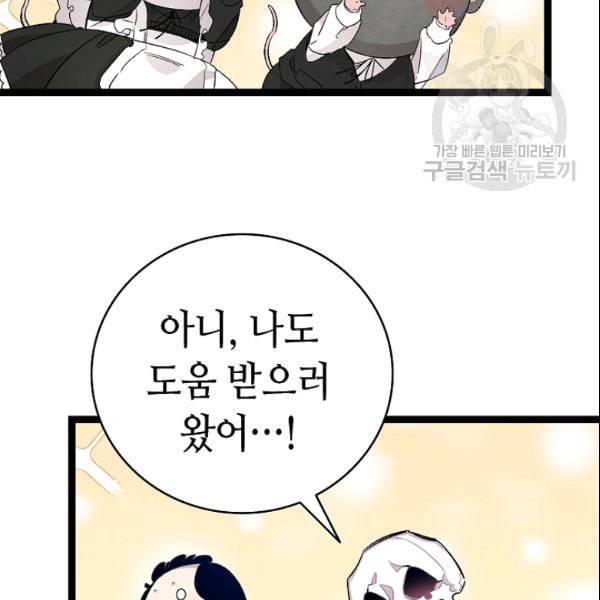 환골탈태 119화 2
