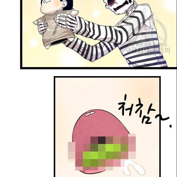 환골탈태 119화 3
