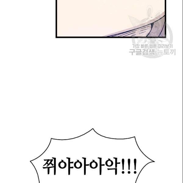환골탈태 119화 4