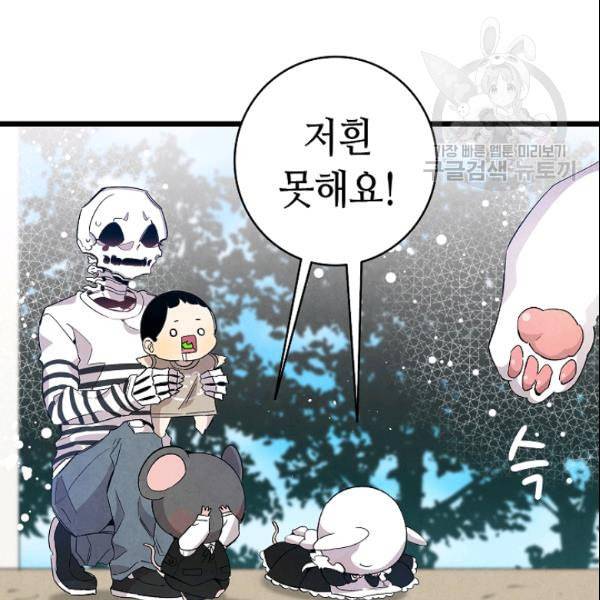 환골탈태 119화 10