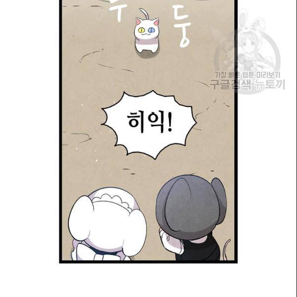 환골탈태 119화 12