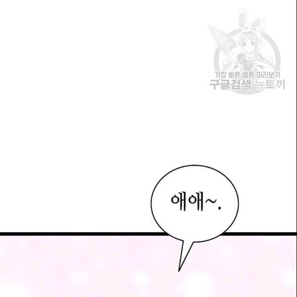 환골탈태 119화 13