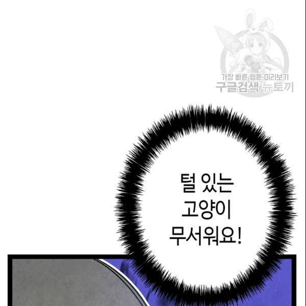 환골탈태 119화 15