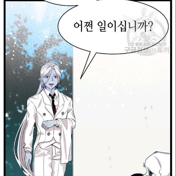 환골탈태 119화 20