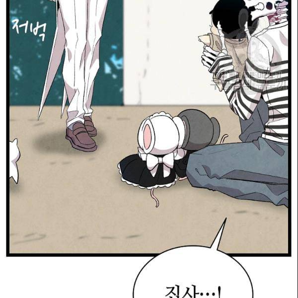 환골탈태 119화 21