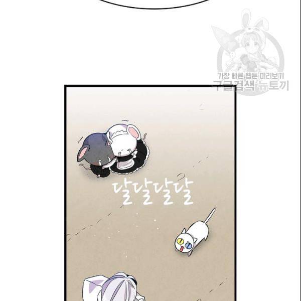 환골탈태 119화 24
