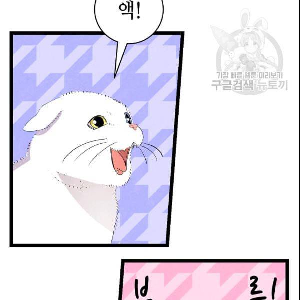 환골탈태 119화 26