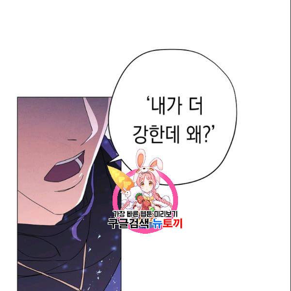 더 라이브 62화 1