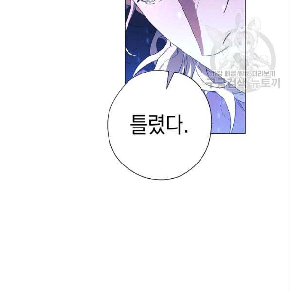 더 라이브 62화 3