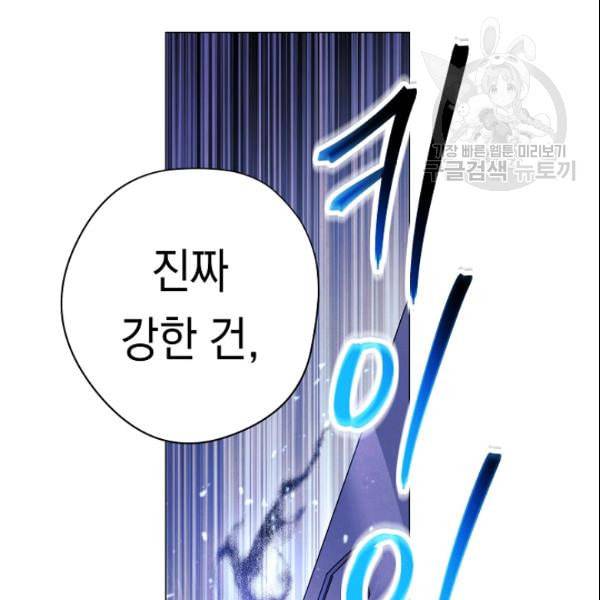 더 라이브 62화 4