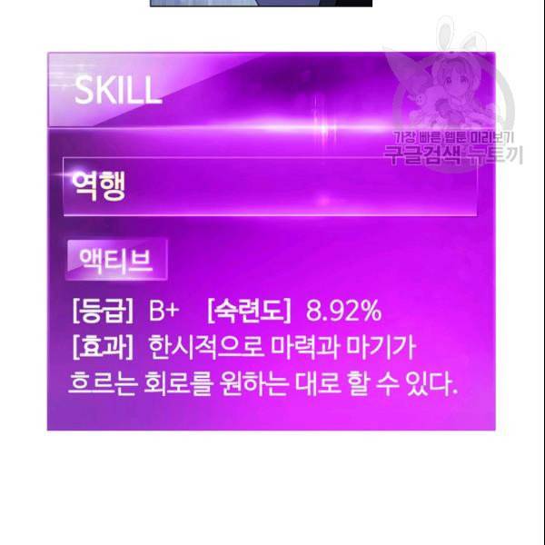 더 라이브 62화 6