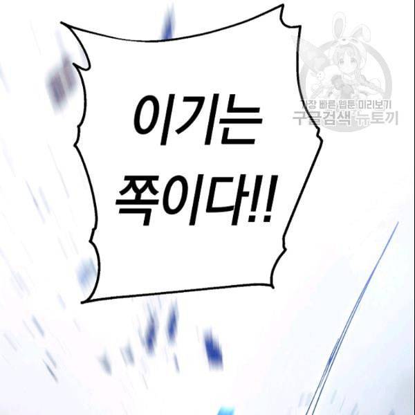 더 라이브 62화 8