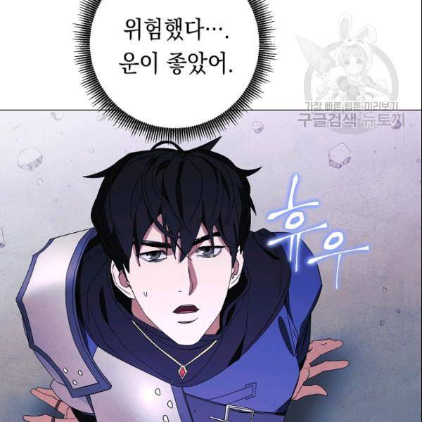 더 라이브 62화 23
