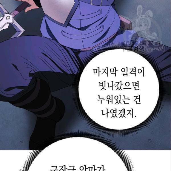 더 라이브 62화 24