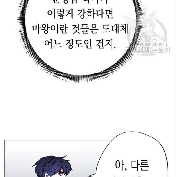더 라이브 62화 25