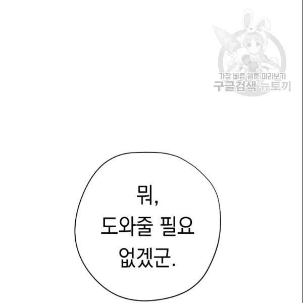 더 라이브 62화 27