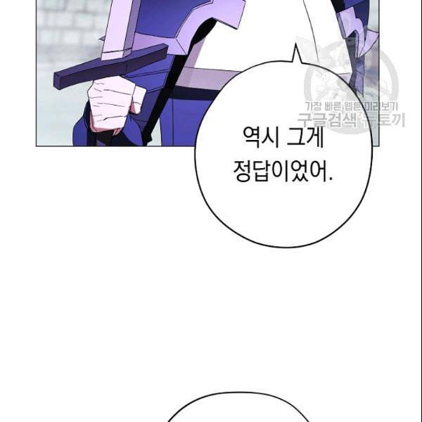 더 라이브 62화 29