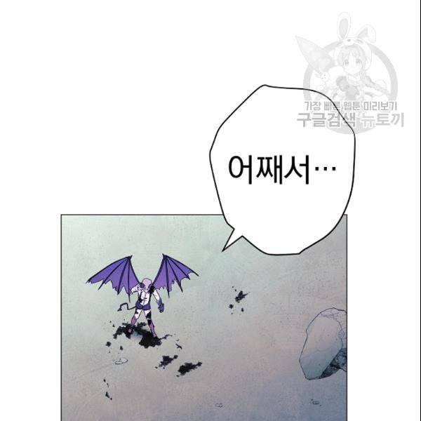 더 라이브 62화 32