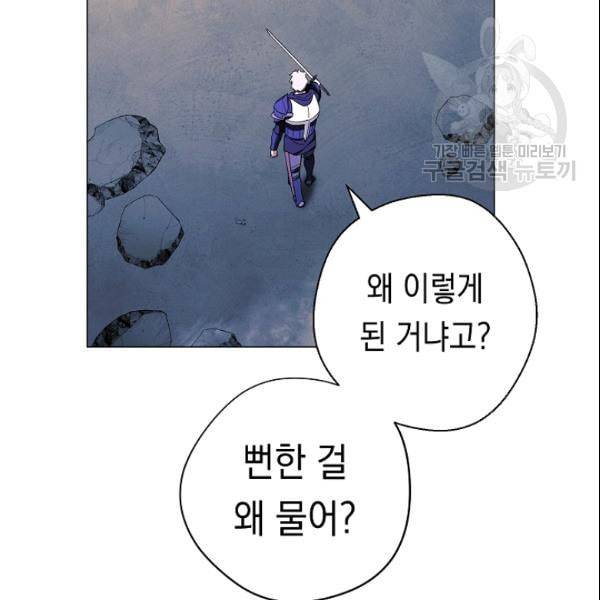 더 라이브 62화 33