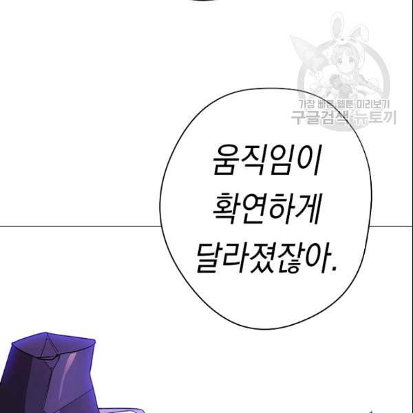 더 라이브 62화 34