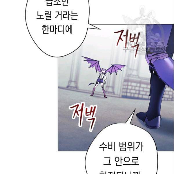 더 라이브 62화 38