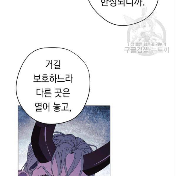 더 라이브 62화 39