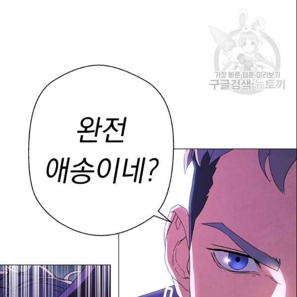 더 라이브 62화 41