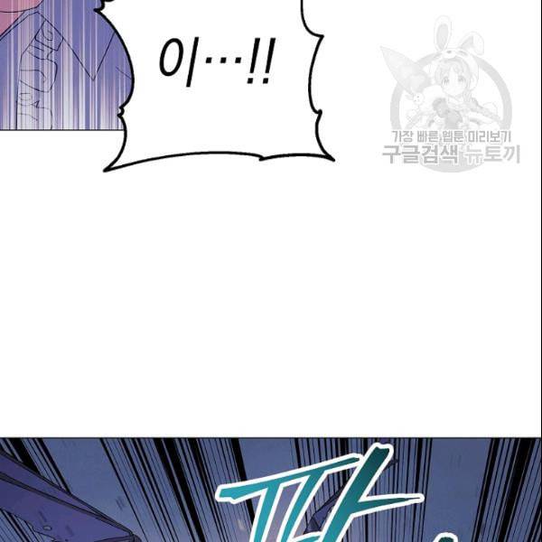 더 라이브 62화 43