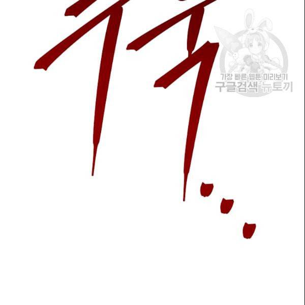 더 라이브 62화 49