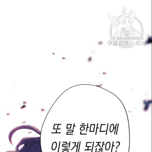 더 라이브 62화 51
