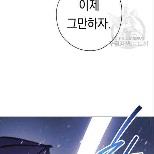 더 라이브 62화 55