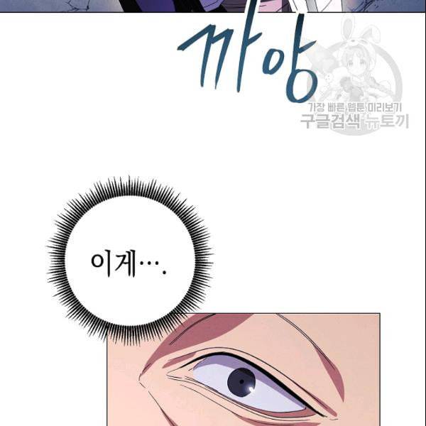 더 라이브 62화 60