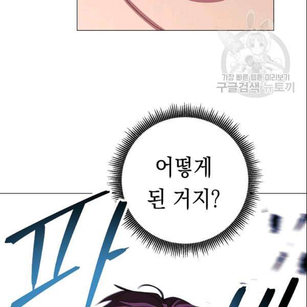 더 라이브 62화 61