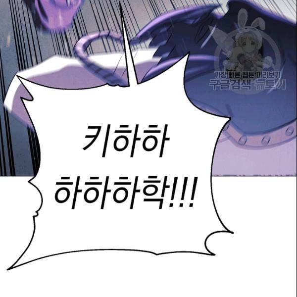 더 라이브 62화 63
