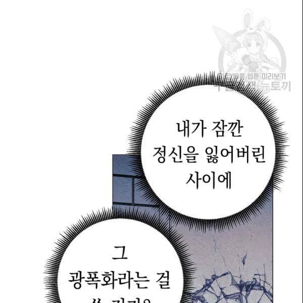 더 라이브 62화 64