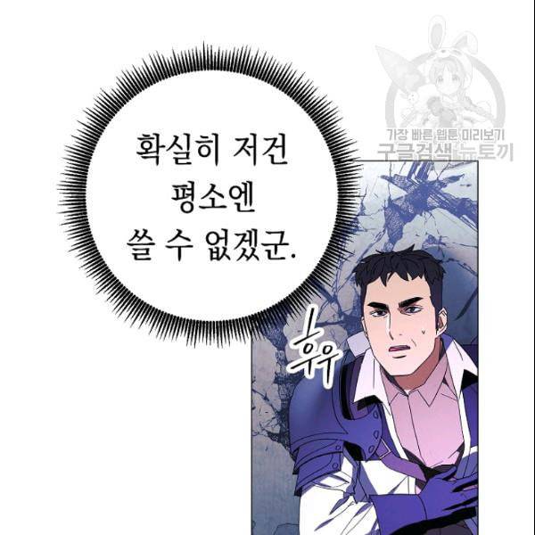 더 라이브 62화 66
