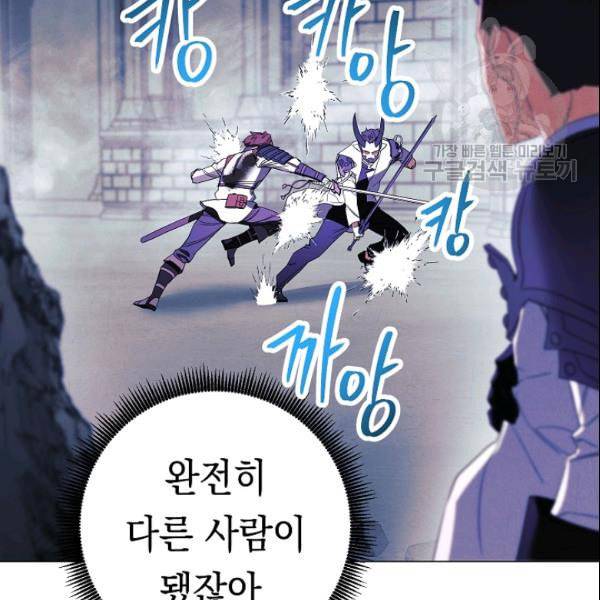 더 라이브 62화 68