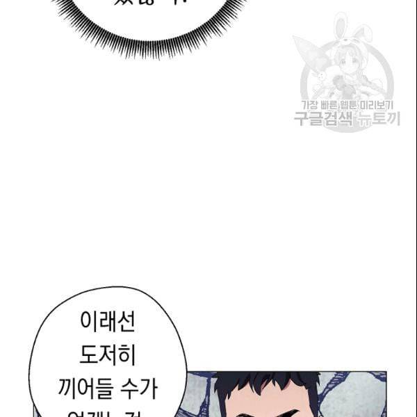 더 라이브 62화 69