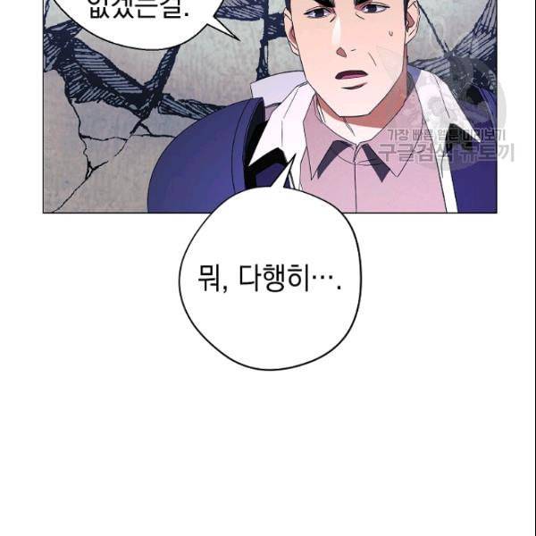 더 라이브 62화 70