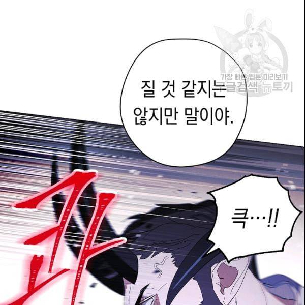 더 라이브 62화 71