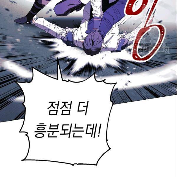 더 라이브 62화 74