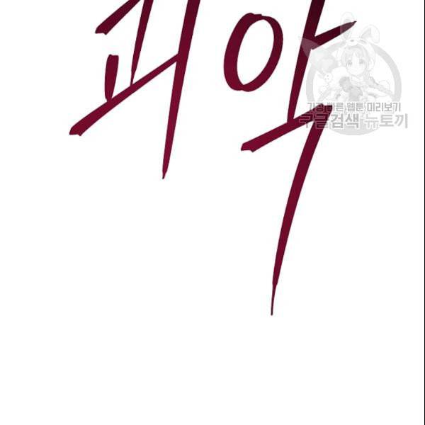 더 라이브 62화 78