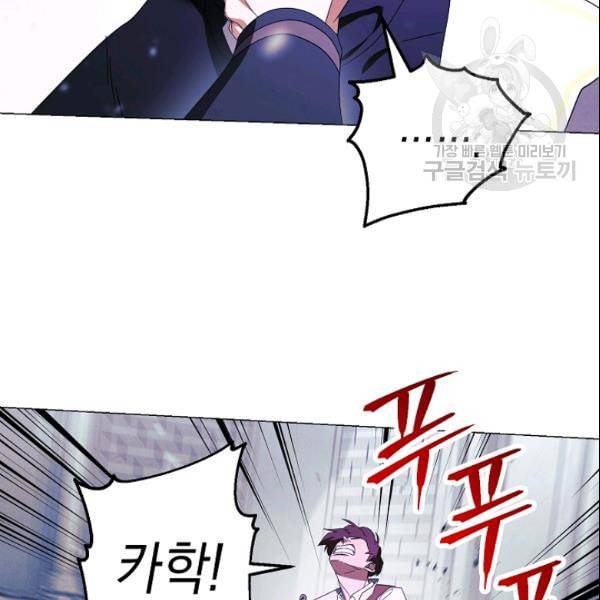 더 라이브 62화 80