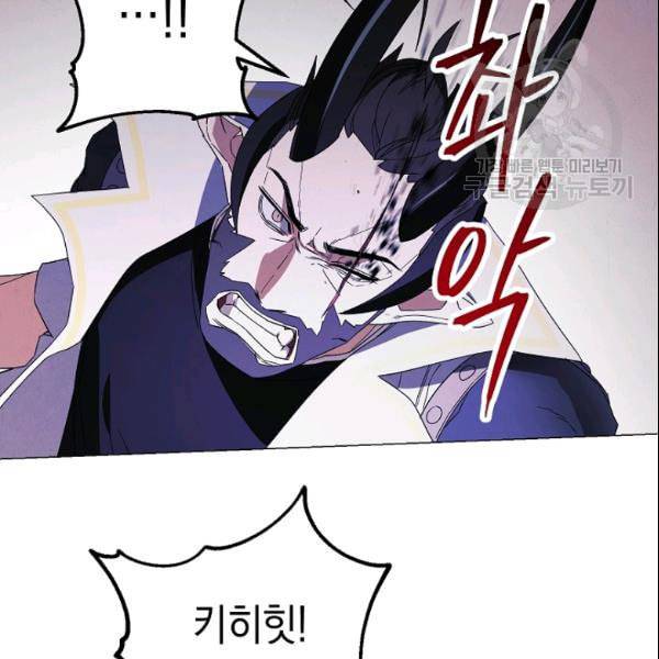 더 라이브 62화 84
