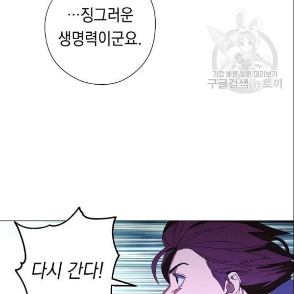 더 라이브 62화 86
